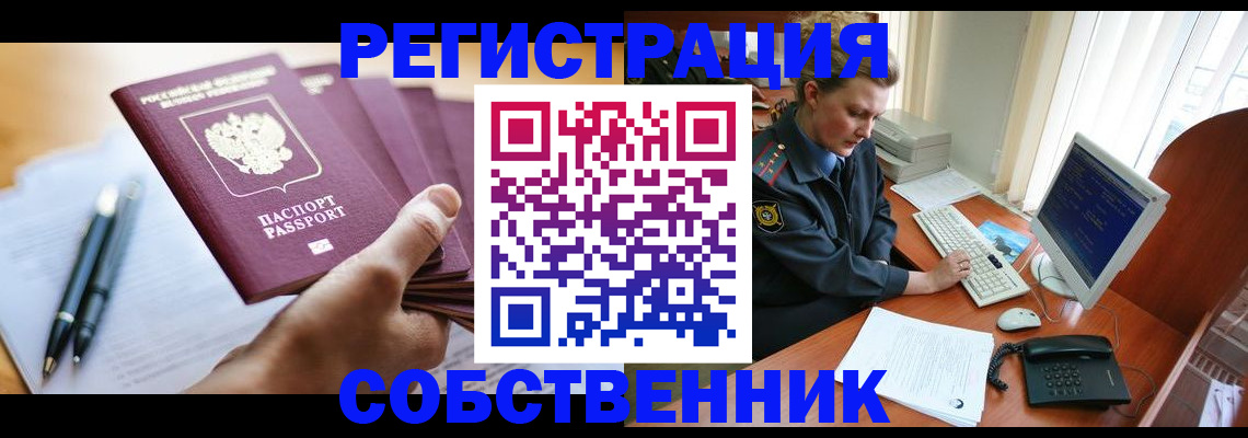 временная регистрация госуслуги в Куйбышеве