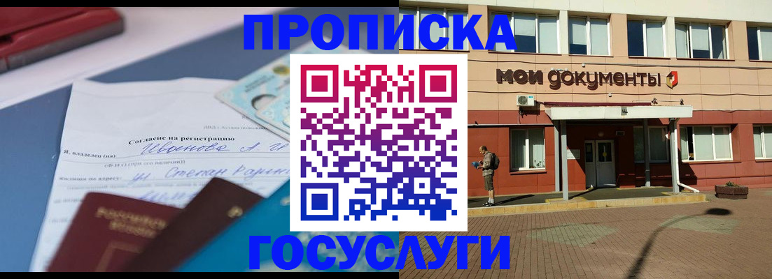 временная регистрация в квартире в Куйбышеве