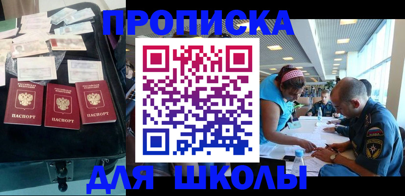 временная регистрация 2025 в Куйбышеве